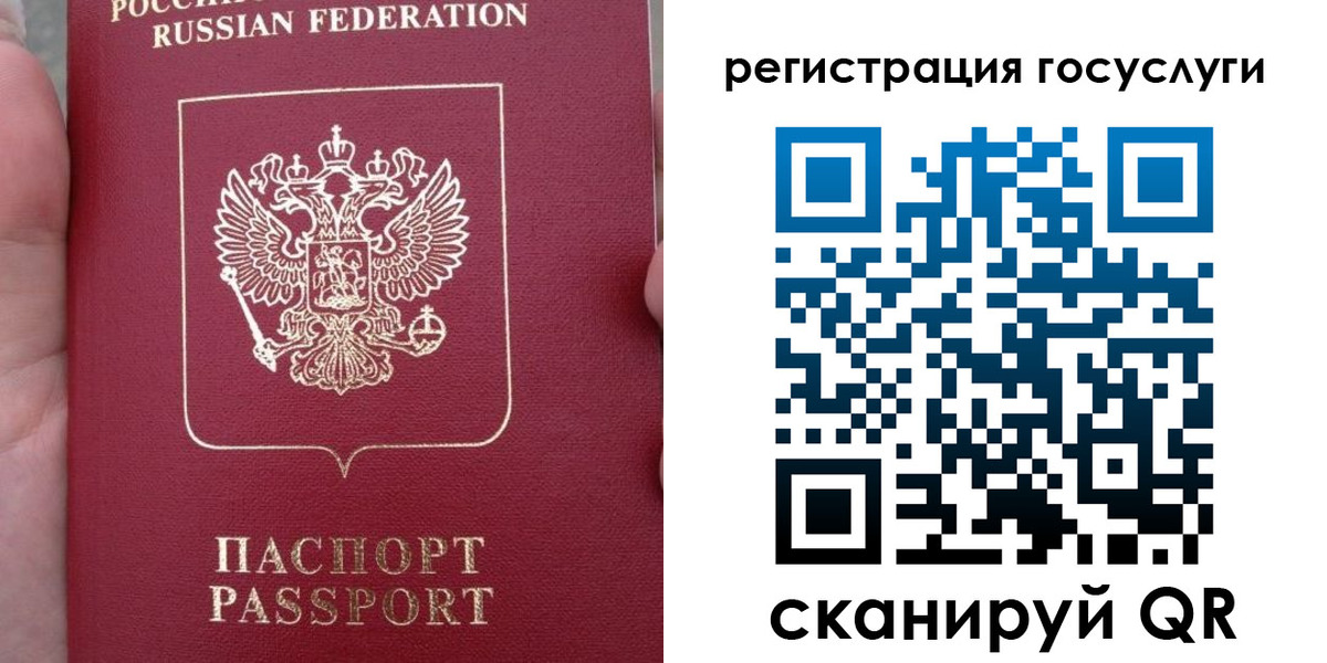 прописка штамп в Дорогобуже