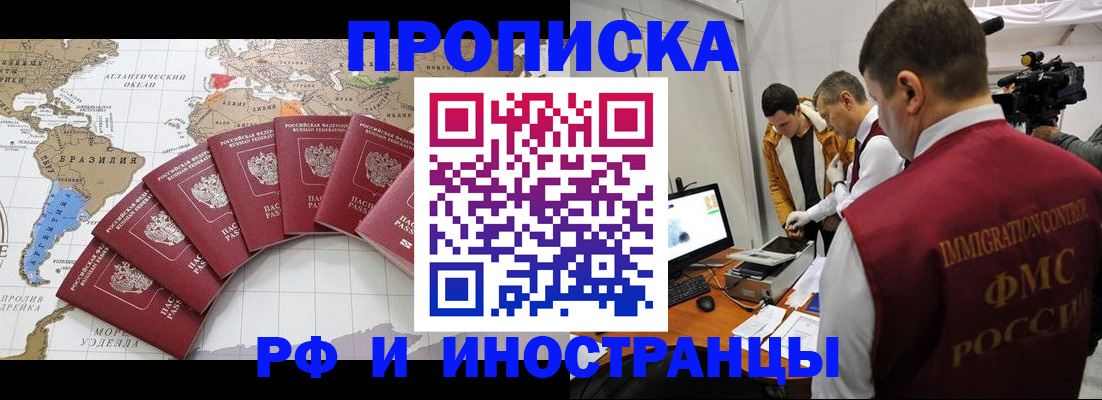 прописка от собственника в Дорогобуже